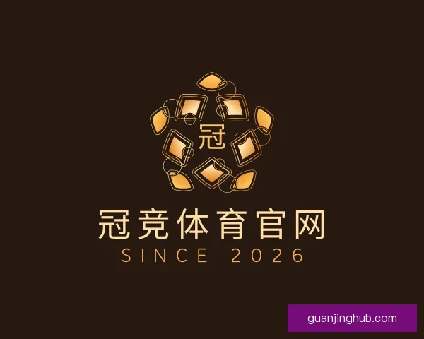 介绍冠竞体育官网